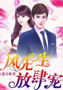 Mr. Feng, Indulge Me as Much as You Want