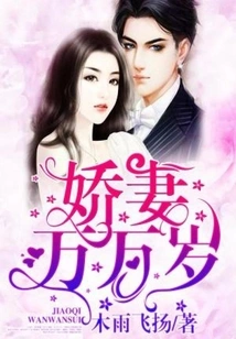 Long Live My Beloved Wife