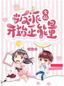 When the Villain's Female Supporting Role Starts to Be Positive