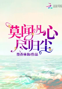 Don't Hear That All Your Hearts Will Return to Dust