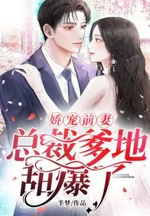 Pampering Ex-wife: President Daddy is so Sweet