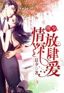 Mr. Fu, Love is Deep and Unrestrained