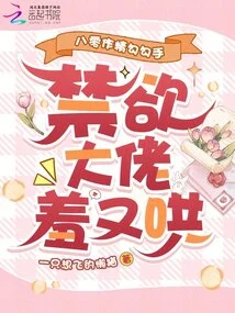 Eighty-year-old Sluts, the Abstinent Boss is Embarrassed and Coaxed