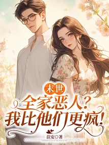 The End of the World: the Whole Family is Evil? I'm Crazier Than Them!