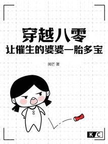 Traveling Through the 1980s, the Mother-in-law Who Gave Birth to a Baby Gave Birth to a Baby