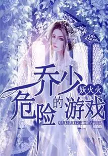 Mr. Qiao's Dangerous Game