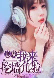 Ceo, I'm Here to Poach Someone