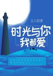 I Love Both Time and You