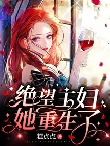 Desperate Housewives She is Reborn