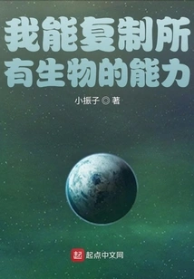 I Can Copy the Abilities of All Living Things