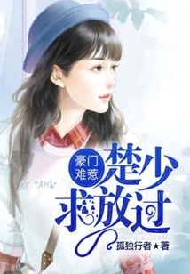 Rich Families Are Hard to Offend: Mr. Chu, Please Let Me Go