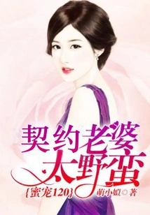 Honey Pet 120: Contract Wife is Too Savage