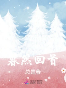 Looking Back at Dusk, it is Always Spring