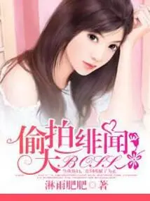 Secretly Photographed Scandal Boss