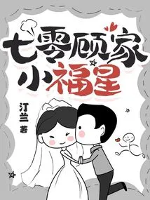 The Little Lucky Star of the Gu Family in 70s