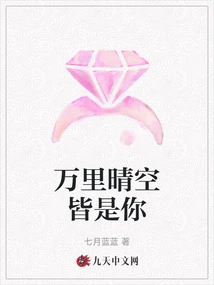 The Clear Sky is All About You