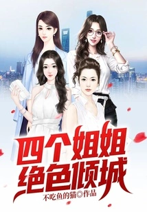 Four Sisters Are Stunningly Beautiful