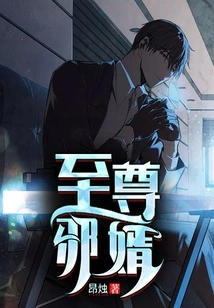 Supreme Evil Son-in-law