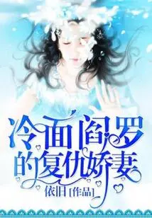 The Revengeful Wife of Cold-faced Yama