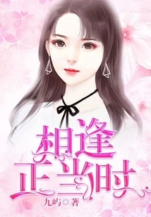 Meeting at the Right Time