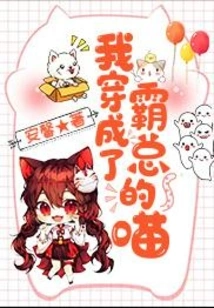 I Dress Like the Boss's Cat