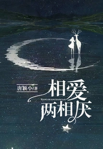 Love and Hate Each Other