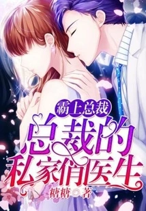 Dominant Ceo: the Ceo's Private Doctor