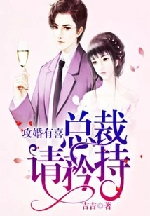 Happy Marriage: Ceo, Please Be Reserved