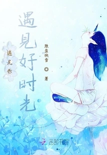 Meeting You is the Most Beautiful Time