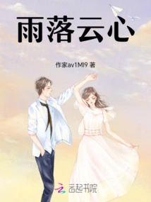 Rain Falls in the Heart of the Cloud