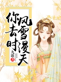 When You Left, the Sky Was Full of Wind and Snow