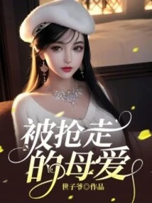 Mother's Love Taken Away