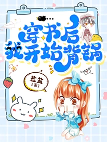 After Wearing the Book, I Started Taking the Blame