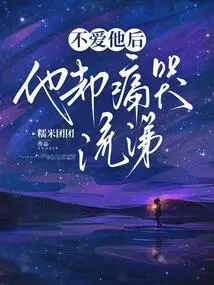 He Cried Bitterly after Not Loving Him Anymore