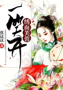 The Embroidered Hibiscus Smiles