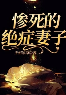 The Terminally Ill Wife Who Died Tragically