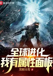 Global Evolution: I Have the Properties Panel