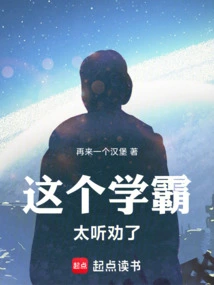 This Top Student Listens Too Much to Advice