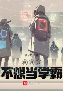 I Really Don't Want to Be a Top Student