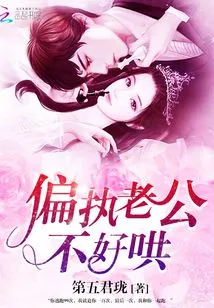 Paranoid Husband is Hard to Coax