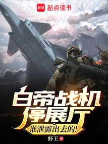 The Baidi Fighter Jet is Parked in the Exhibition Hall? Who Leaked It?