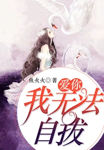 Love You, I Can't Help Myself