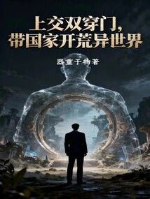 Hand over the Double-passing Door and Lead the Country to Open up a Different World