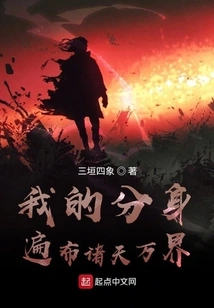 My Clones Are All over the World!