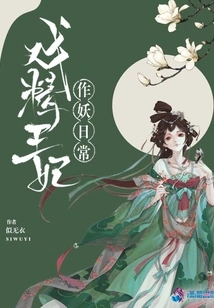 The Drama Queen's Daily Routine