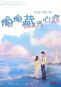 Hidden Secretly in My Heart