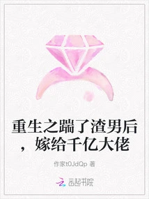 After Kicking the Scumbag in His Rebirth, He Married a Billionaire