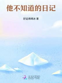 Diary He Doesn't Know About