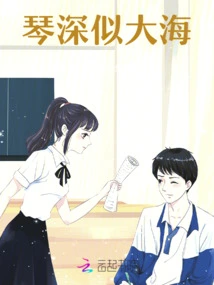 The Piano is as Deep as the Sea