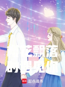 I Met You When the Cherry Blossoms Were Falling